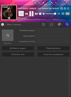 PCRadio ПКРадио — скриншот 2