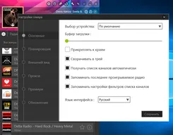 PCRadio ПКРадио — скриншот 3